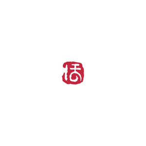 呉竹 大和青田いろは印ほ KO906-30 呉竹 大和青田いろは印ほ KO906-30