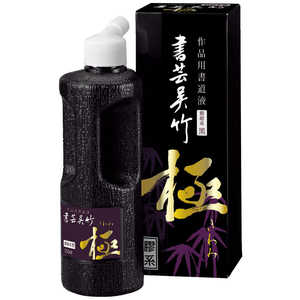 ||   250ml BB625