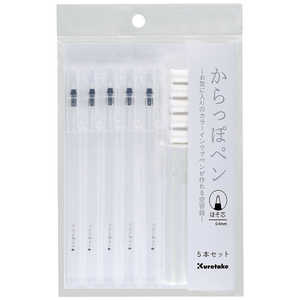 呉竹 からっぽペンほそ芯5本セット ECF160-451 呉竹 からっぽペンほそ芯5本セット ECF160-451