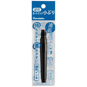 呉竹 速乾くれ竹筆 墨液カートリッジ小ぶり QDDAN20199S 呉竹 速乾くれ竹筆 墨液カートリッジ小ぶり QDDAN20199S