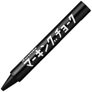 呉竹 マーキングチョーク 黒 KG60021 呉竹 マーキングチョーク 黒 KG60021