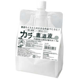 呉竹 カラー書道液 1kg・白 BA27104 呉竹 カラー書道液 1kg・白 BA27104