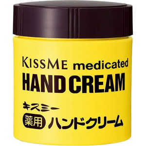 伊勢半 キスミー 薬用ハンドクリーム 75g 