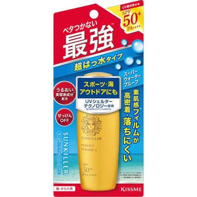 伊勢半 サンキラー パーフェクトストロングZ (30ml) 〔日焼け