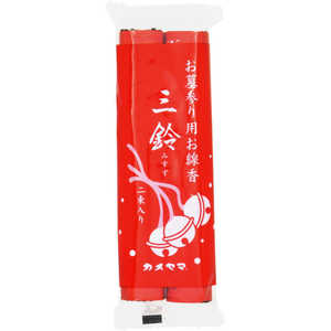 カメヤマ 墓線香三鈴(太巻) カメヤマ 墓線香三鈴(太巻)
