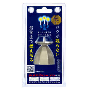 カメヤマ 安心燭台(小)1函 カメヤマ 安心燭台(小)1函