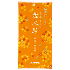 カメヤマ 花げしき 金木犀の香り 100g カメヤマ 花げしき 金木犀の香り 100g
