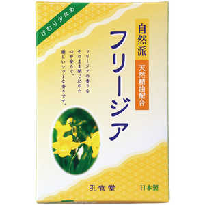 カメヤマ 孔官堂 自然派 フリージアの香り 煙少香 徳用大型 250g 