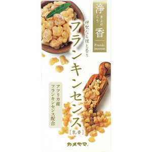 カメヤマ 浄香(きよめこう)フランキンセンス 70g カメヤマ 浄香(きよめこう)フランキンセンス 70g