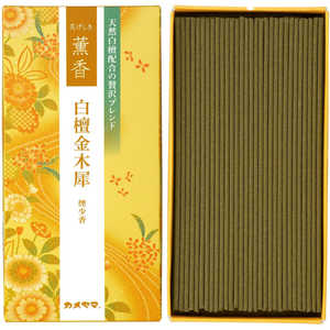 カメヤマ 花げしき 薫香 白檀金木犀 100g 