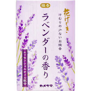 カメヤマ 花げしきラベンダー ミニ寸 カメヤマ 花げしきラベンダー ミニ寸