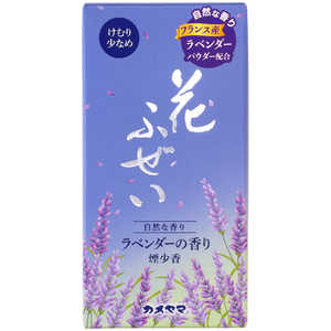 カメヤマ 花ふぜい ラベンダー 煙少香 100g 