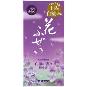 カメヤマ 花ふぜい 紫 煙少香 100g カメヤマ 花ふぜい 紫 煙少香 100g