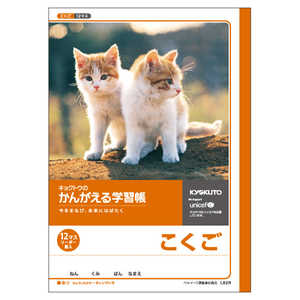 キョクトウアソシエイツ こくご(12マス)リーダー L82R キョクトウアソシエイツ こくご(12マス)リーダー L82R
