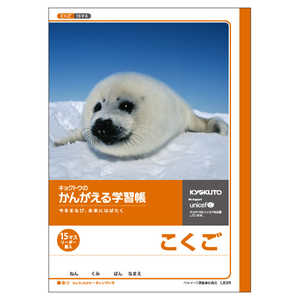 キョクトウアソシエイツ こくご(15マス)リーダー L83R キョクトウアソシエイツ こくご(15マス)リーダー L83R