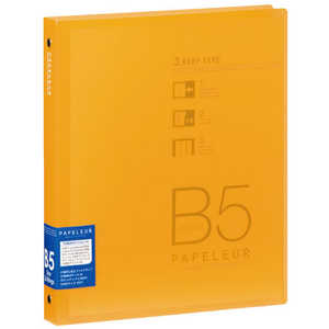 キョクトウアソシエイツ パペルールB5バインダー LN36OR キョクトウアソシエイツ パペルールB5バインダー LN36OR