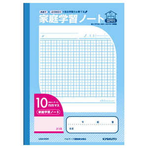 キョクトウアソシエイツ 家庭学習ノート10ミリマス中心リーダ-入 LGA10GR キョクトウアソシエイツ 家庭学習ノート10ミリマス中心リーダ-入 LGA10GR