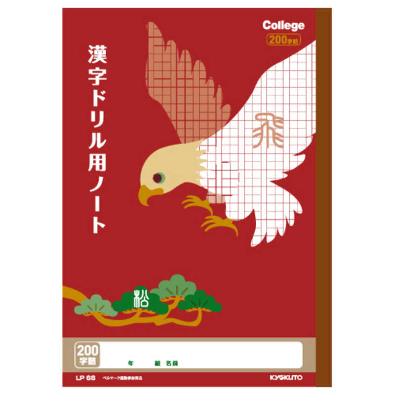 キョクトウアソシエイツ カレッジアニマル学習帳漢字ドリル0字r Lp66 Gaza Cch Ps