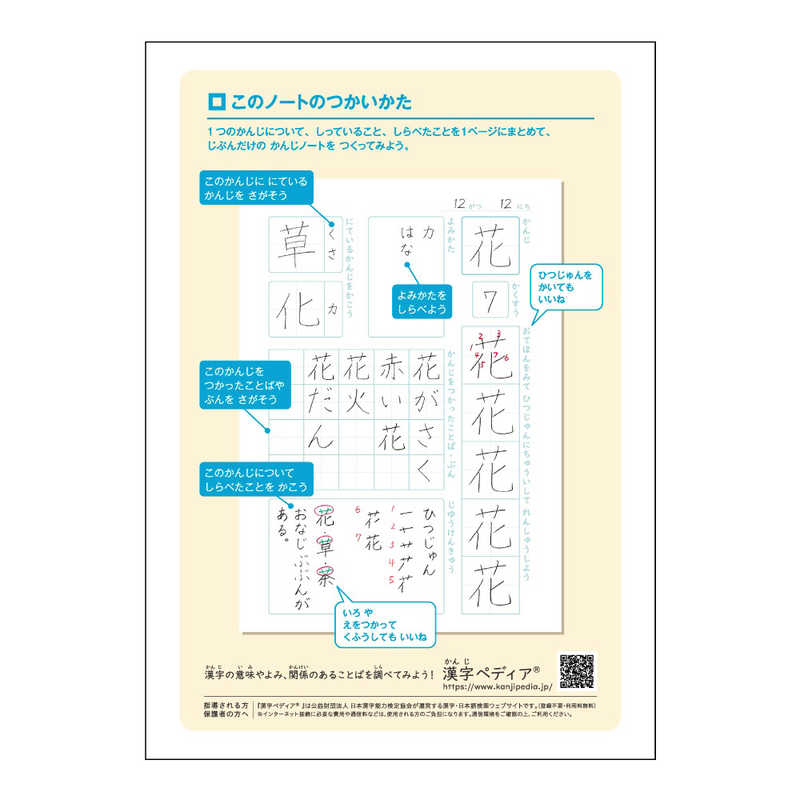 アピカ アピカ スタディライトB5漢字探究ノートレベル1 LRK1 LRK1