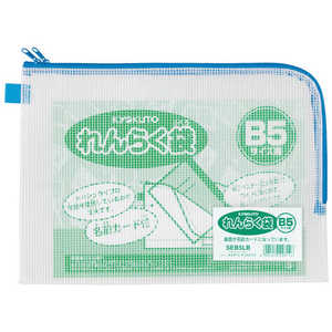 キョクトウアソシエイツ 連絡袋 B5 Wジッパー付 SEB5LB キョクトウアソシエイツ 連絡袋 B5 Wジッパー付 SEB5LB