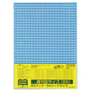 クツワ クリアーカバー B5サイズ DH009 クツワ クリアーカバー B5サイズ DH009