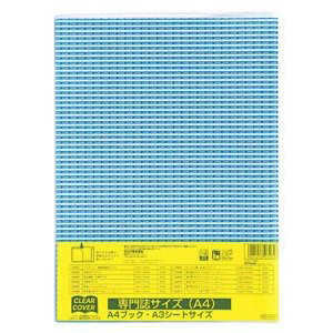 クツワ クリアーカバー A4サイズ DH011 クツワ クリアーカバー A4サイズ DH011