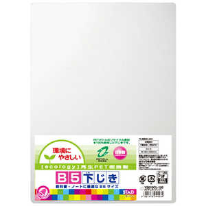 クツワ 再生PET下敷クリア VS010CL クツワ 再生PET下敷クリア VS010CL