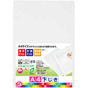 クツワ A4再生PET下敷(クリア) VS011CL クツワ A4再生PET下敷(クリア) VS011CL