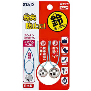 クツワ 鈴2個パック銀 KM005SV クツワ 鈴2個パック銀 KM005SV