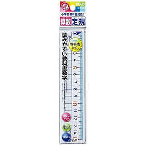 クツワ 算数定規15CM HS15A クツワ 算数定規15CM HS15A