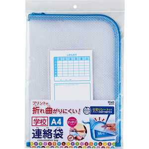 クツワ A4ぴったり連絡袋 OA012 クツワ A4ぴったり連絡袋 OA012