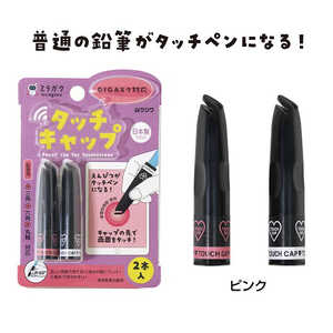 クツワ 鉛筆キャップタッチキャップピンク MT001PK