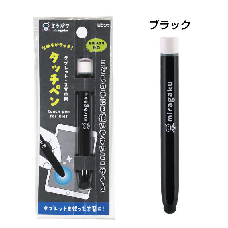 クツワ 〔タッチペン:静電式〕 タブレットPC / スマホ用 ブラック MT005BK の通販 | カテゴリ:パソコン・周辺機器・プリンター | クツワ 家電通販のコジマネット - 全品代引き手数料無料 クツワ 〔タッチペン:静電式〕 タブレットPC / スマホ用 ブラック MT005BK の通販 | カテゴリ:パソコン・周辺機器・プリンター | クツワ 家電通販のコジマネット - 全品代引き手数料無料