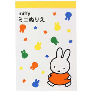 クツワ ぬりえ A6 ミッフィー MF661 クツワ ぬりえ A6 ミッフィー MF661