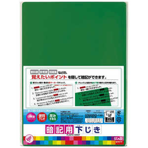 クツワ 暗記用下敷 B5 緑 VS020G クツワ 暗記用下敷 B5 緑 VS020G