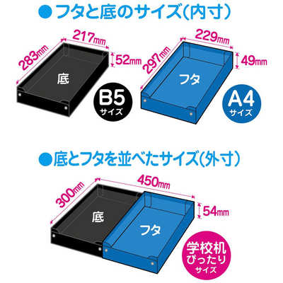 クツワ 紙製お道具箱 青 A4サイズ BX010BL の通販 | カテゴリ クツワ 紙製お道具箱 青 A4サイズ BX010BL の通販 | カテゴリ