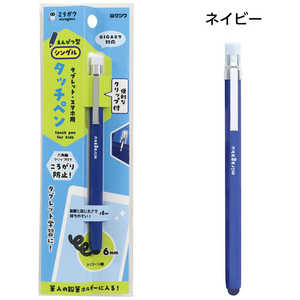 クツワ えんぴつ型タッチペン ネイビー MT012NB