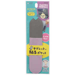 クツワ タッチペンポケット ライラック MT015PU クツワ タッチペンポケット ライラック MT015PU