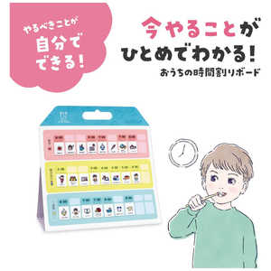 クツワ おうちの時間割ボード ライト ME216 クツワ おうちの時間割ボード ライト ME216