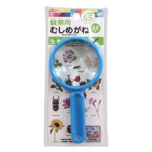 クツワ 学童むしめがね55ミリ ブルー MG002BL クツワ 学童むしめがね55ミリ ブルー MG002BL