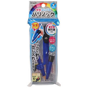 クツワ 安全コンパスハリノック 鉛筆ブルー CP227BL クツワ 安全コンパスハリノック 鉛筆ブルー CP227BL