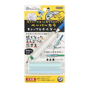 クツワ イイコト キャップ & ホルダー 紙クズ 3色入 RB031C クツワ イイコト キャップ & ホルダー 紙クズ 3色入 RB031C