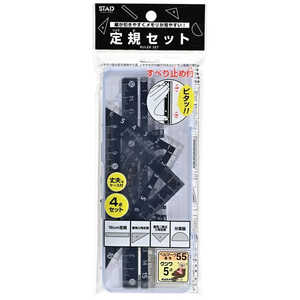 クツワ ブラック定規セット KB035 クツワ ブラック定規セット KB035