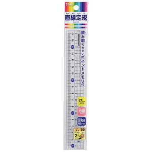 クツワ メタクリル直線定規 17cm HSS180 クツワ メタクリル直線定規 17cm HSS180