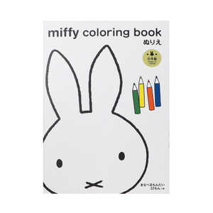 クツワ ぬりえ 32P ミッフィー MF834
