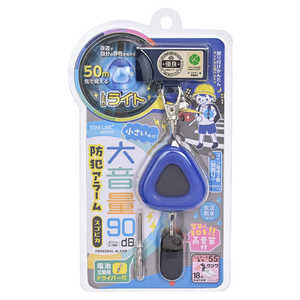 クツワ LED防犯アラームスゴピカ ブルー ST138BL