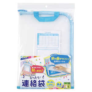 クツワ ランドセルぴったり連絡袋 取っ手付 OA014