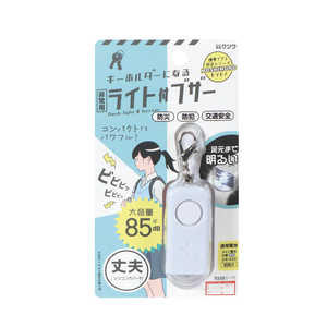 クツワ 非常用ライト付ブザー ホワイト SL029WH