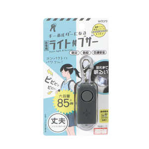 クツワ 非常用ライト付ブザー ブラック SL029BK