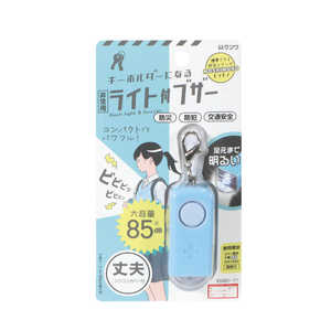 クツワ 非常用ライト付ブザー ブルー SL029BL